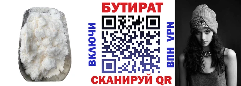 Бутират BDO  Пересвет 