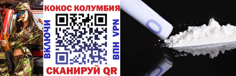 Cocaine 98%  купить  сайты  Пересвет 