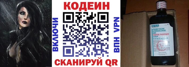 Кодеиновый сироп Lean напиток Lean (лин)  даркнет Telegram  Пересвет 