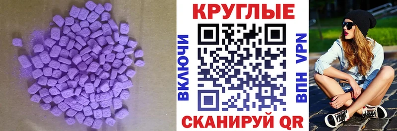 ЭКСТАЗИ ешки  Пересвет 