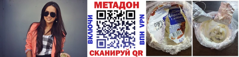 Метадон VHQ  даркнет сайт  mega ссылка  Пересвет 